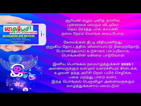 அவனியாபுரம்பெரியசாமி நகர் 11வது அனைவரின் கோலங்கள் இனிய பொங்கல் நல்வாழ்த்துக்கள்