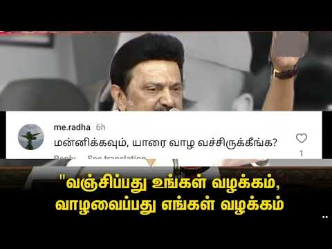 #mkstalin #dmk #dmklatestnews #thalapathy #dmkstalin #mkstalinlatestnews #udayanithistalin #comment