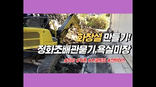 #5 [귀촌 브이로그] 귀농귀촌 빈집수리의 실체