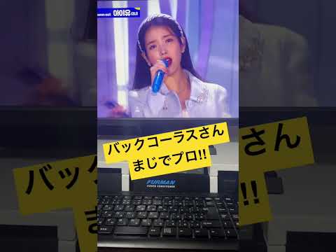 瞬時の判断‼️究極のコーラス🎤