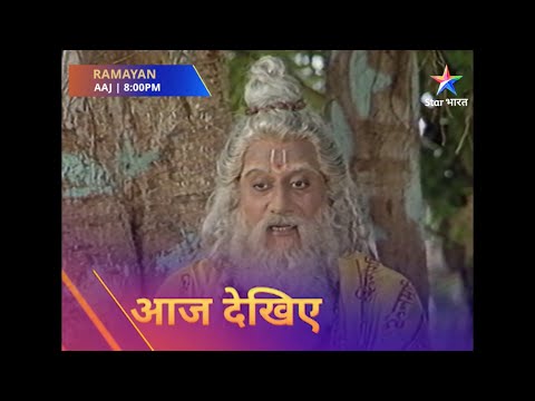 Ramayan | Samajhiye ki kaise yog dwara mann ko niyantrit kiya jaata hain #Ramayan