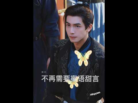 #宋威龙 一天一点爱恋 #chinesedrama #swl Un peu d'amour par jour Song Weilong