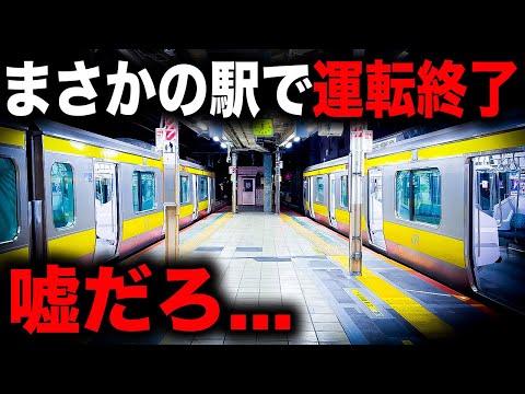 【なぜそこまで？】乗り換え駅まであと1駅… 歯痒すぎる終電を乗り通してみた｜終電で終点に行ってみた#67