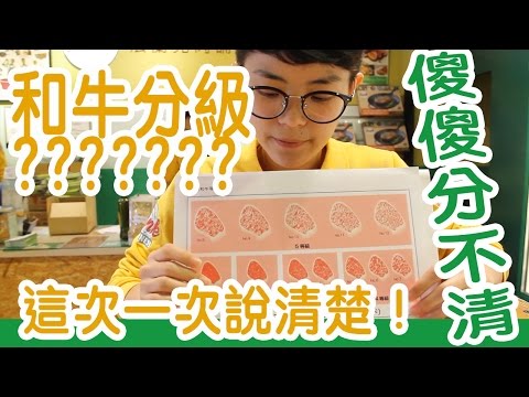 法蘭克肉品超市｜澳洲和牛?日本和牛? 和牛分級介紹一次懂!