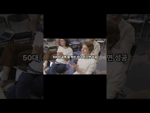 세대별 성공한 인생