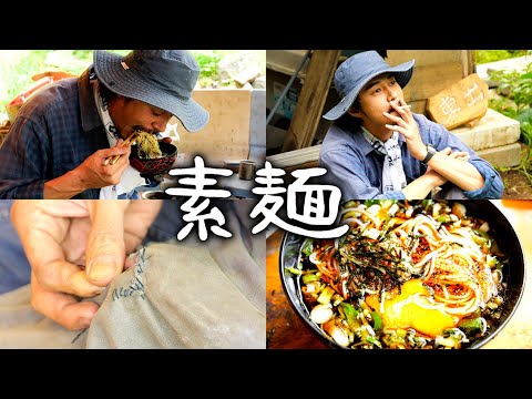 #50 Somen-noodle: How to Make it Delicious / Pants Repair & Hand Sewing