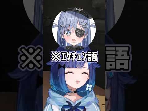 ｴｹﾁｪﾝ語を話す夜乃くろむと独自の言語を話す紡木こかげちゃんwww #vtuber #ぶいすぽ #切り抜き #ぶいすぽ切り抜き #紡木こかげ #夜乃くろむ