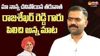 MLA Kethireddy Venkatarami Reddy About Bonding With YSR | YS Rajasekhara Reddy @SakshiTVLIVE