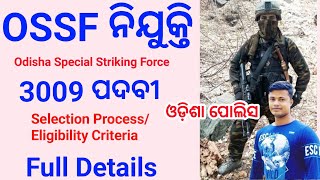 OSSF Recruitment ,3009 post, Eligibility Criteria Selection Process, Odisha Special striking Force