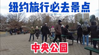 游客来纽约旅行必去景点，中央公园也是美国第一座城市公园，每年接待4200万游客