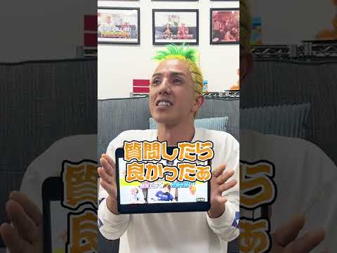 何の動画でしょう？#shorts