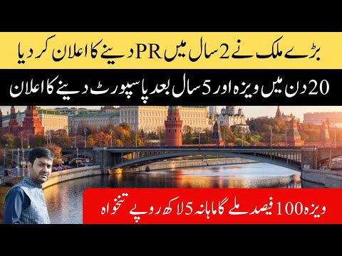 Easy Visa Country In Europe | Fastest Nationality In The World | Best Europe Country For Work Visa