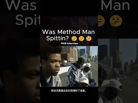 Method Man 1995 #wutangforever  “他怎么知道的？”