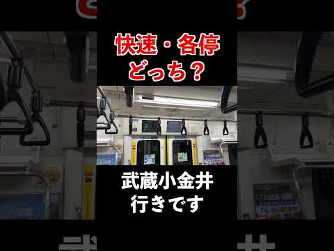 【深夜限定】中央線のあまりにも矛盾しすぎている自動放送