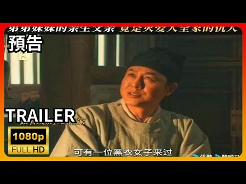 📽️清明上河图密码 | Official Drama Trailer (2024) | Bai Baihe | Must-watch Ancient Costume Film | HD | Movi