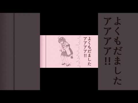 【 手描き ホロライブ ショート 】初めての有馬記念で うまぴょいしたい ぺこみこ【 ホロライブ みこち 切り抜き 手描き ぺこら 】