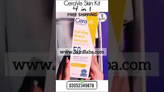 CeraVe Skincare 4-in-1 Kit | Radiant & Healthy Skin Awaits #RadiantSkin