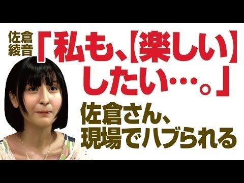 「佐倉さんとはしたくないって事だよ」トランプ事件　矢作紗友里・佐倉綾音