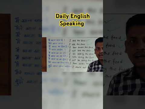 रोज बोले जाने वाले अंग्रेजी वाक्य, Daily  English Sentences, Dearsiranil English Speaking Practice |