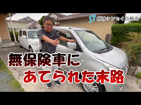 【無保険車にあてられた末路】任意保険は必ず入れ！弁護士特約は絶対つけろ！一生後悔するぞ！