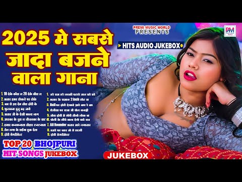 Superhit Song Of 2025 | Hit Bhojpuri Song 2025 | Viral Bhojpuri Song 2025 | Latest Song Bhojpuri