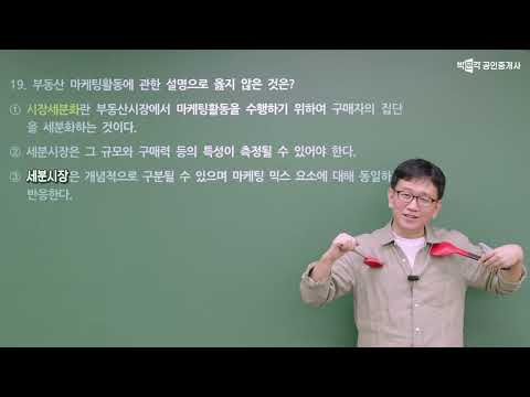 04 / 또나온다. 또 / 2024년 평가사 기출문제