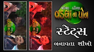 લીલા પીળા વડલા ના પોન🔥New Alight Motion video Editing 2022🔥Alight Motion video Editing 2022