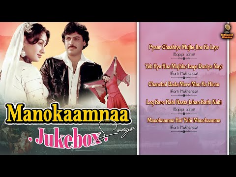 Manokaamnaa (1980) | Songs Jukebox | Bappi Lahiri | Kalpana Iyer, Raj Kiran | 80s Hit Playlist