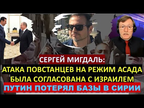 🔴Мигдаль: Почему Израиль не должен влезать в разборки Эрдогана с курдами?