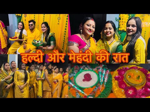 हल्दी मेहंदी की रात ।। हम लोगो ने खूब धमाल मचाया #viralvideo #haldi #mehndi #function #masti