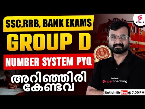 SSC, Banking & Railway Group D Number System PYQ Part 1 – Must-Watch! | by Sathish Sir