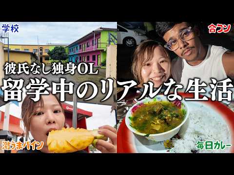 【ガチ】留学先のフィジーで合コンに参加しました #vlog #マッチングアプリ #婚活