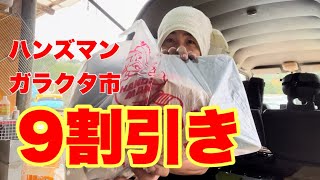 またつまらぬ物を買ってしまった【ハンズマン】