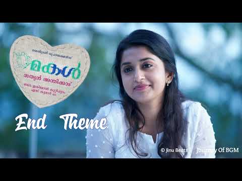 Makal - BGM [ End Theme ] | Rahul Raj | Sathyan Anthikad | Jayaram & Meera Jasmine |