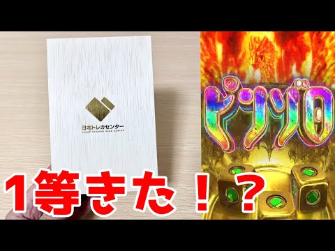 【ヴァイス】1等きた！？オンラインガチャの景品を開封！［オンラインガチャ、オリパ、開封］