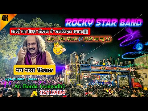 Rocky Star Band 🥁 | मग मसा Tone 2024-2025 | Shiv + Mtr Music Timli At- Borda 13/11/2024