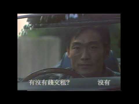 香江歲月 - 1983(1996)