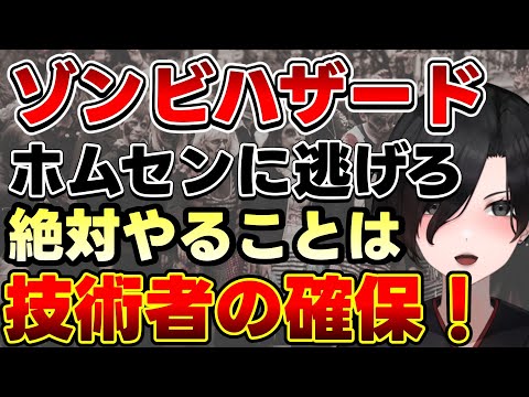 【もしもゾンビが出たら】最強武器はこれだ！いい大人が真面目に妄想する【 考察 民俗学 天道巳狐 Vtuber マシュマロ 】