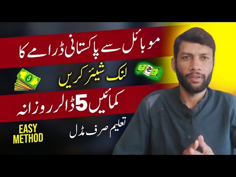 How to make money online without investment | Earn money with copy paste work | eit multan