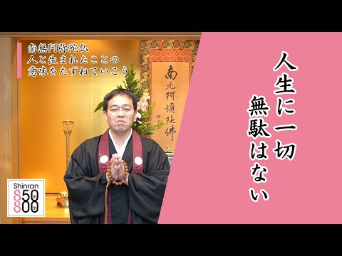 【#042】慶讃定例法話配信（延岡潤照）