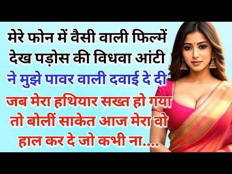 Suvichar Kahaniya || Heart touching Story || Moral Kahaniya || Inspirational story #stories #viral