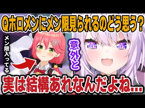 ホロメンにメン限を見られる時の気持ちを語るおかゆんｗ【ホロライブ切り抜き/猫又おかゆ/さくらみこ】