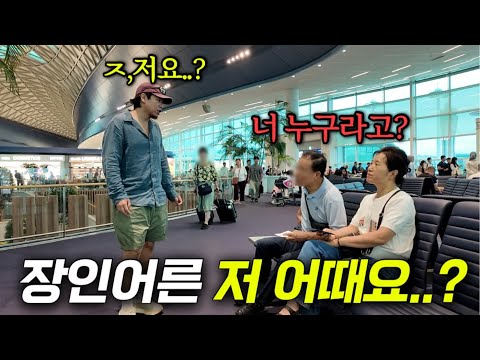 [🇹🇭] 장인어른과 친해지고픈 예비사위의 전략 = 같이 여행가기✈️ 과연 둘은 가까워질 수 있을까..? | 숨겨왔던 투잡 공개 | 방콕