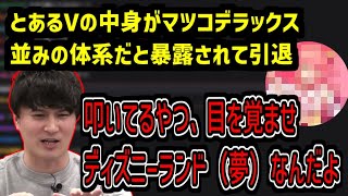 大人気Vの中身が超デブだった事がバレて炎上した件にド正論を言う加藤純一【2024/12/05】