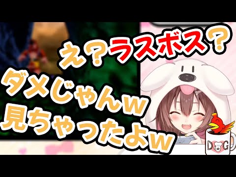 思いもよらずラスボスのステージに入ってしまったころさん【戌神ころね/ホロライブ/切り抜き動画】