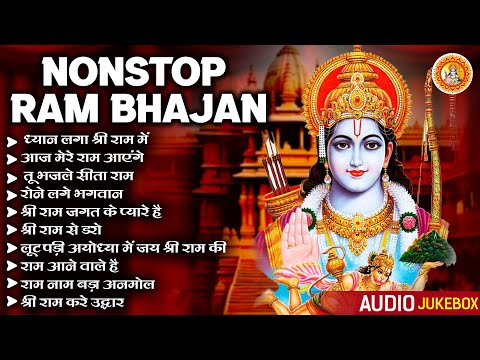 Nonstop Ram Bhajan | Top 10 Ram Ji Ke Bhajan | Rama Song | Most Popular Ram Bhajan 2025