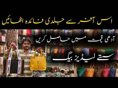 Ladies Purse Wholesale Market || Ladies Handbags || Ladies Purse || Branded Bags in Low Price