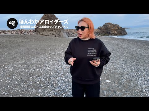 高知県 坂本龍馬の桂浜に来たよ！