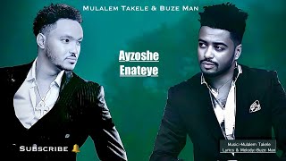 Mulalem Takele - Buze Man - አይዞሽ እናትዬ [ ሙሌ እና ቡዜ ማን ] - New Ethiopian  Music 2024 (official Video)