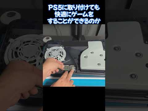 PS5のストレージを増設したけど推奨転送速度に満たさなくてもどうにかなるのか？